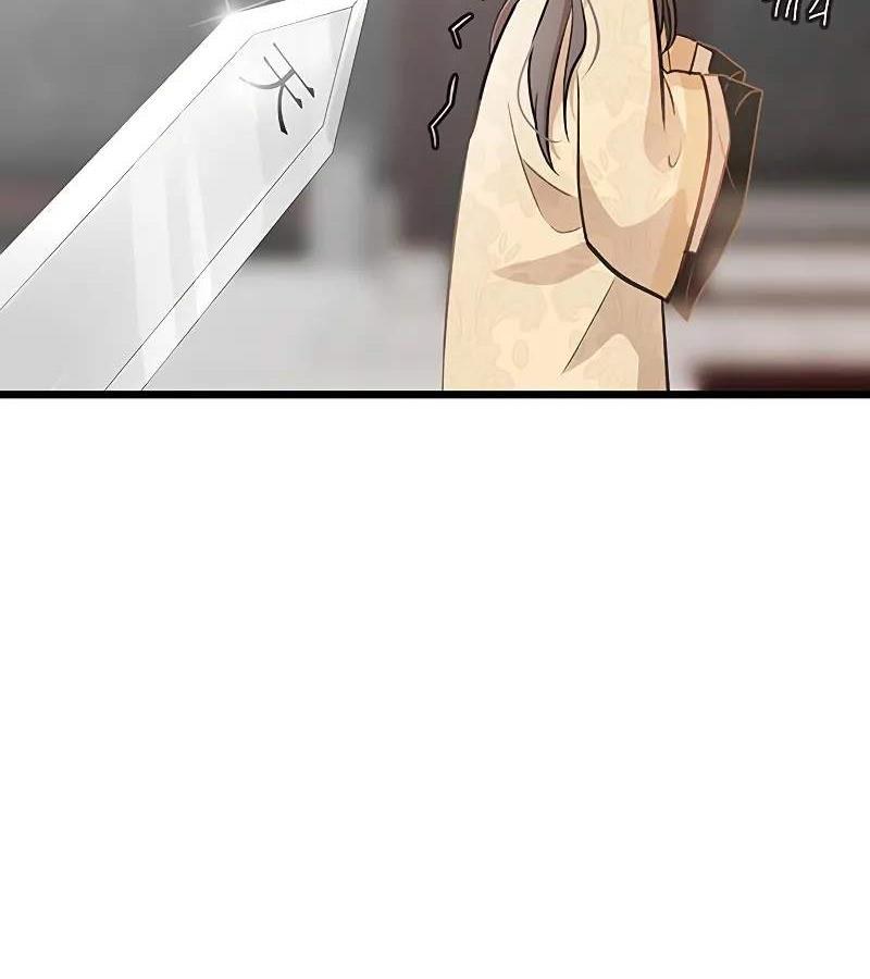 Vợ Tôi Là Giáo Chủ Ma Giáo Chapter 4 - Trang 2